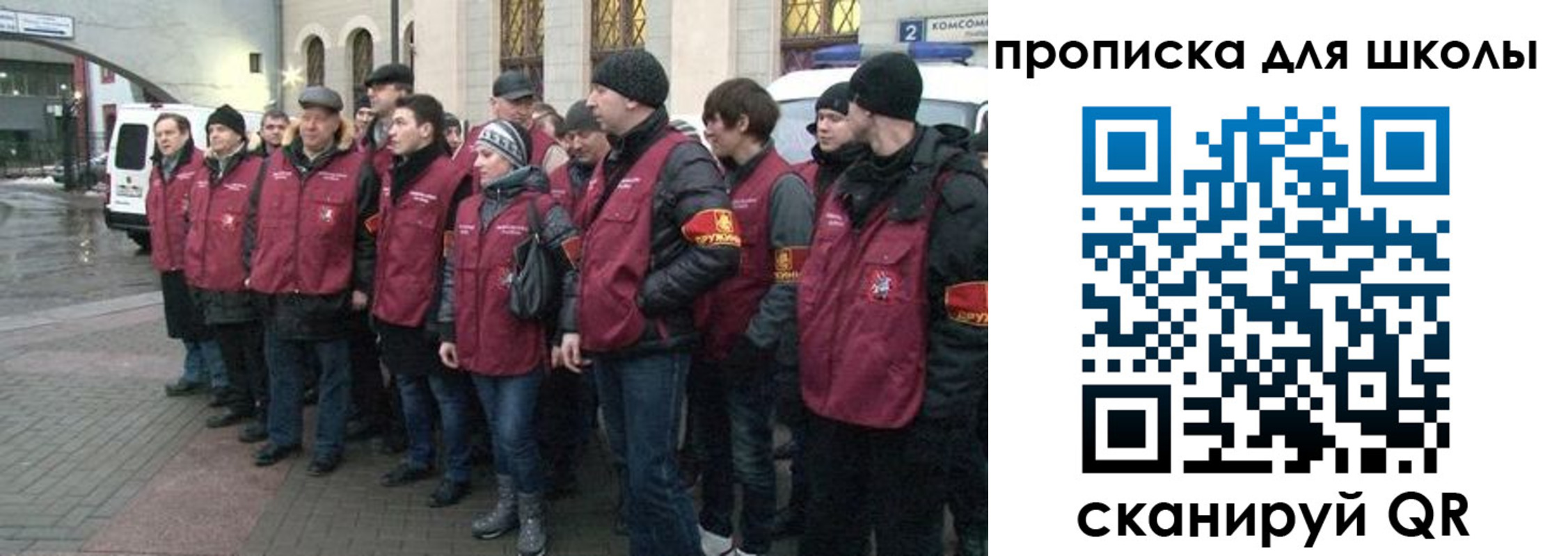 миграционный учет в Звенигороде