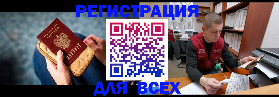 временная регистрация 2025 в Звенигороде
