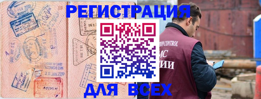 временная прописка в Звенигороде